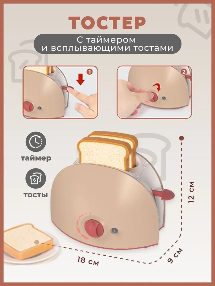 Игрушка TrendToys блендер, кофемашина, миксер, плита, продукты, тостер, посуда - фото 5