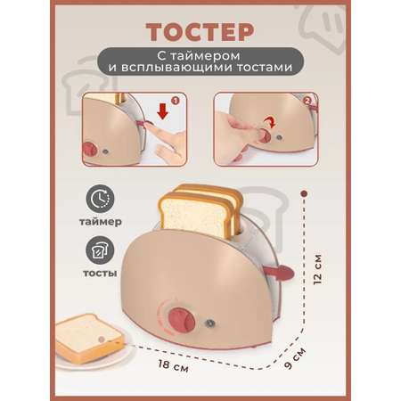 Игрушка TrendToys блендер, кофемашина, миксер, плита, продукты, тостер, посуда