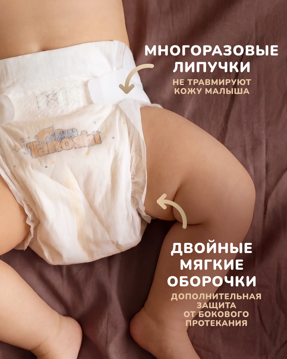 Подгузники Tanoshi Premium S (4-8 кг) 72 шт. - фото 10