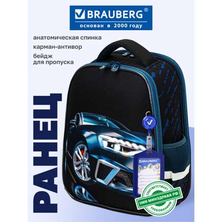 Рюкзак Brauberg
