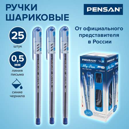 Ручка шариковая PENSAN 25 шт.