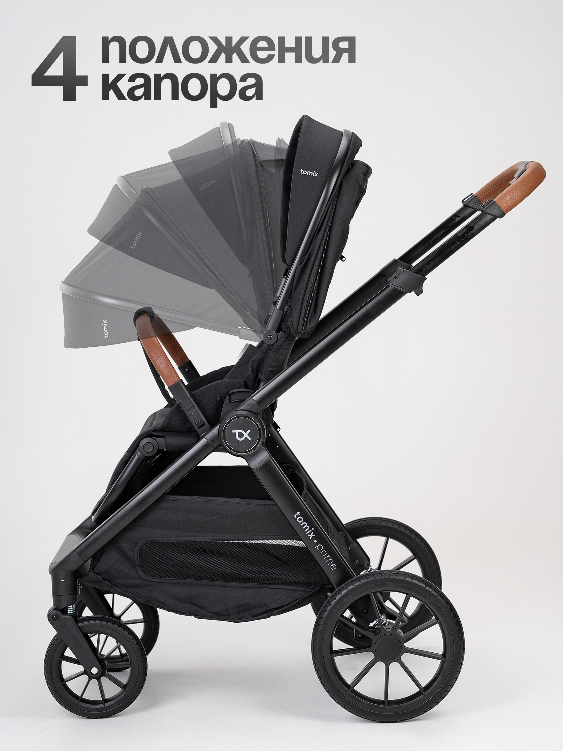 Коляска 2в1 Tomix Prime черный - фото 2