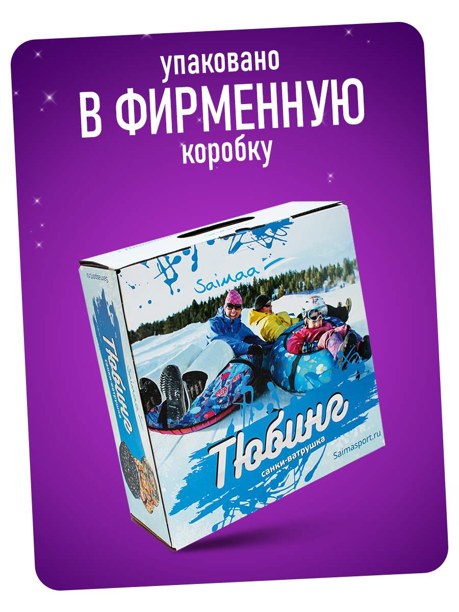 Тюбинг Saimaa 110 см - фото 6