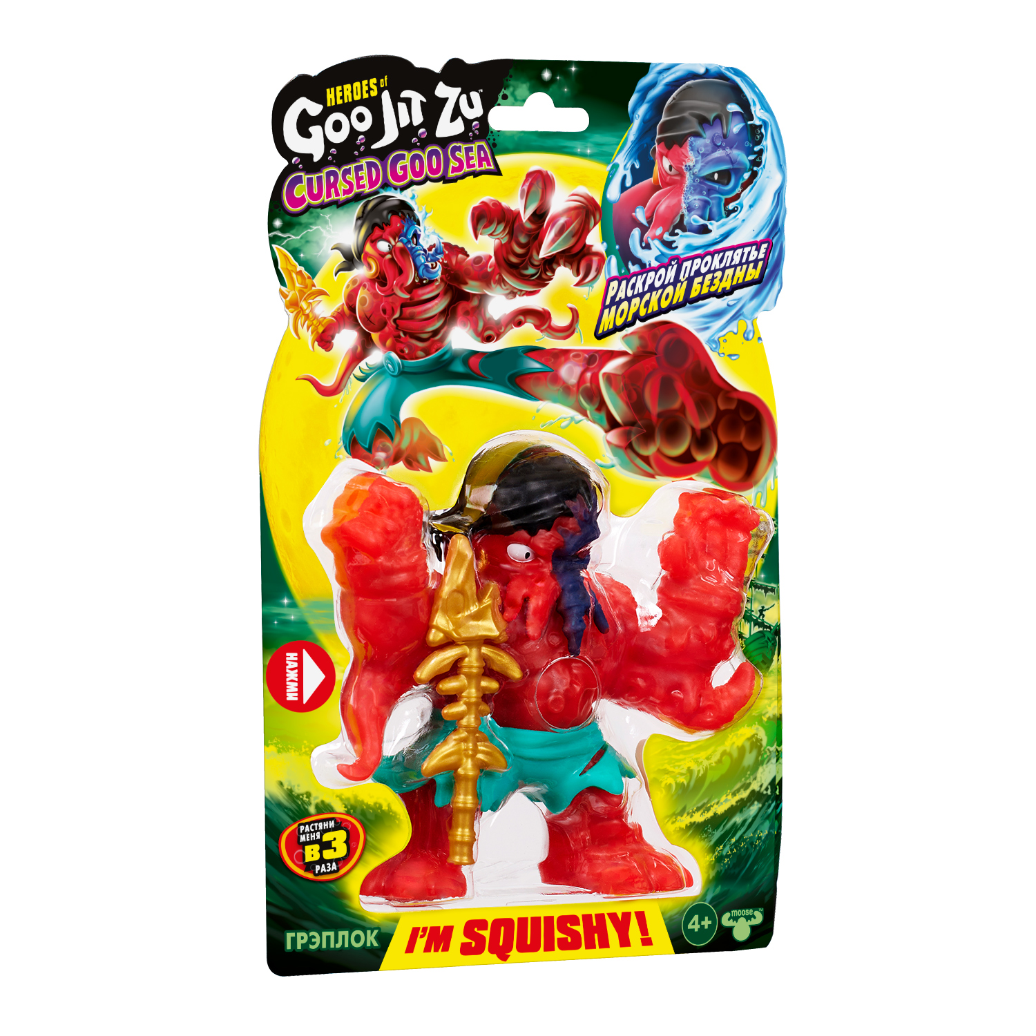 Фигурка GooJitZu - фото 8