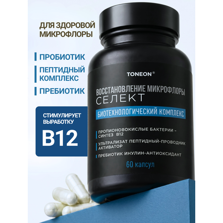 Пробиотик восстановление Селект TONEON капсулы массой 600 мг
