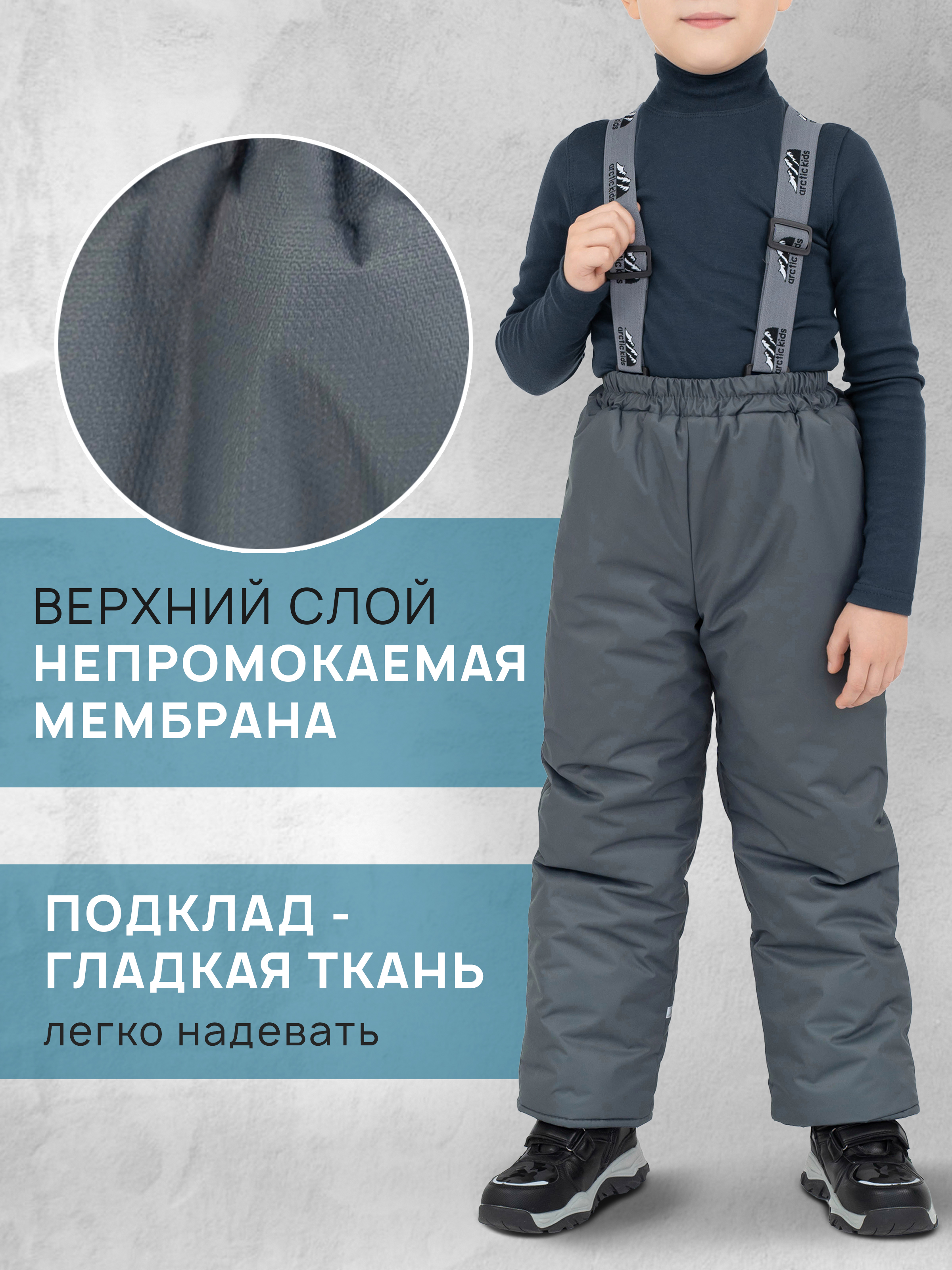 Брюки Arctic kids 10-031/1 серый - фото 4