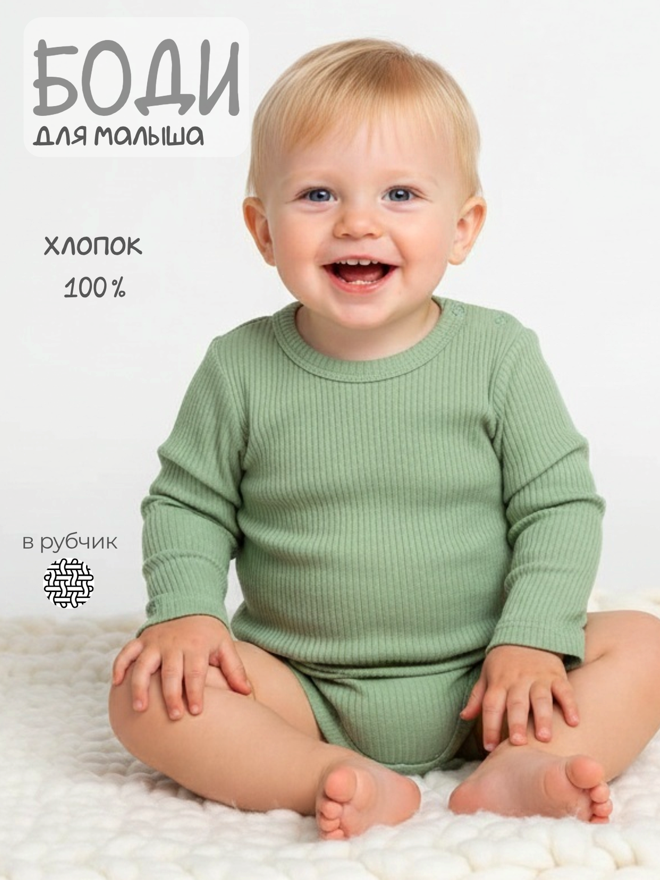 Боди Linas baby 1988-9_Зеленный - фото 2