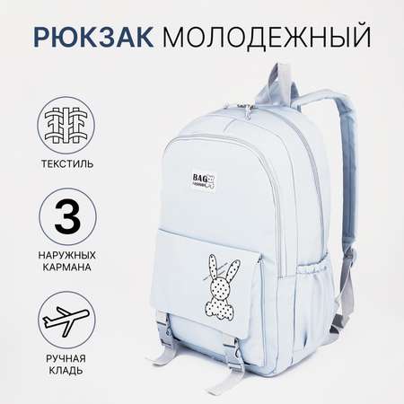 Рюкзак Sima-Land