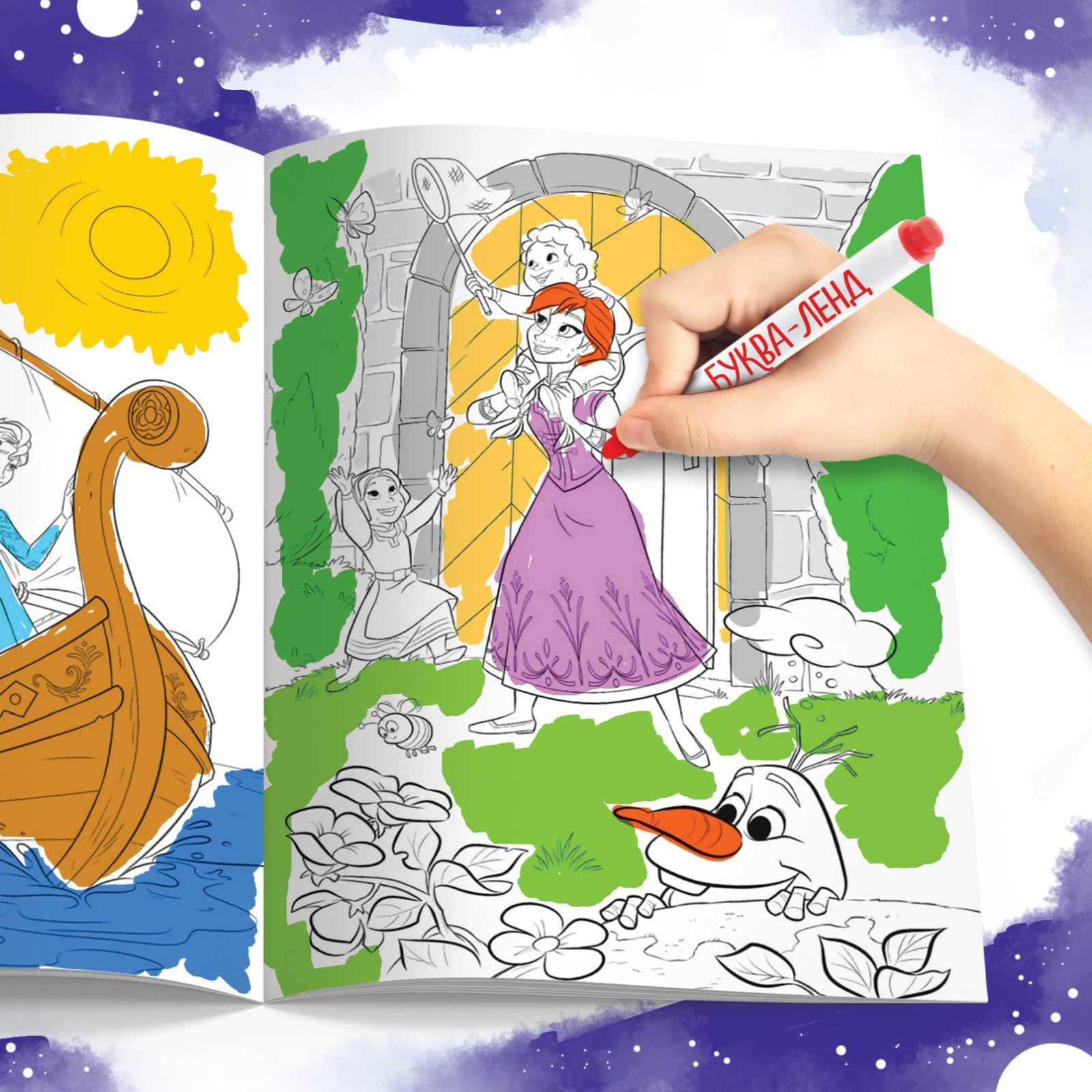 Раскраска Disney А5 16 стр Холодное сердце - фото 4