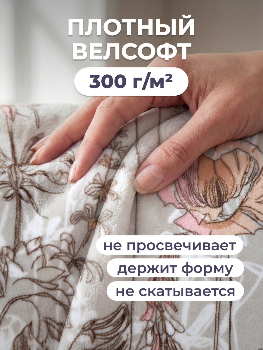 Покрывало BRAVO Ликорис 180 x 220 см велсофт - фото 2