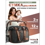 Сумка на ручку коляски StrollerAcss Сумка для мамы и малыша
