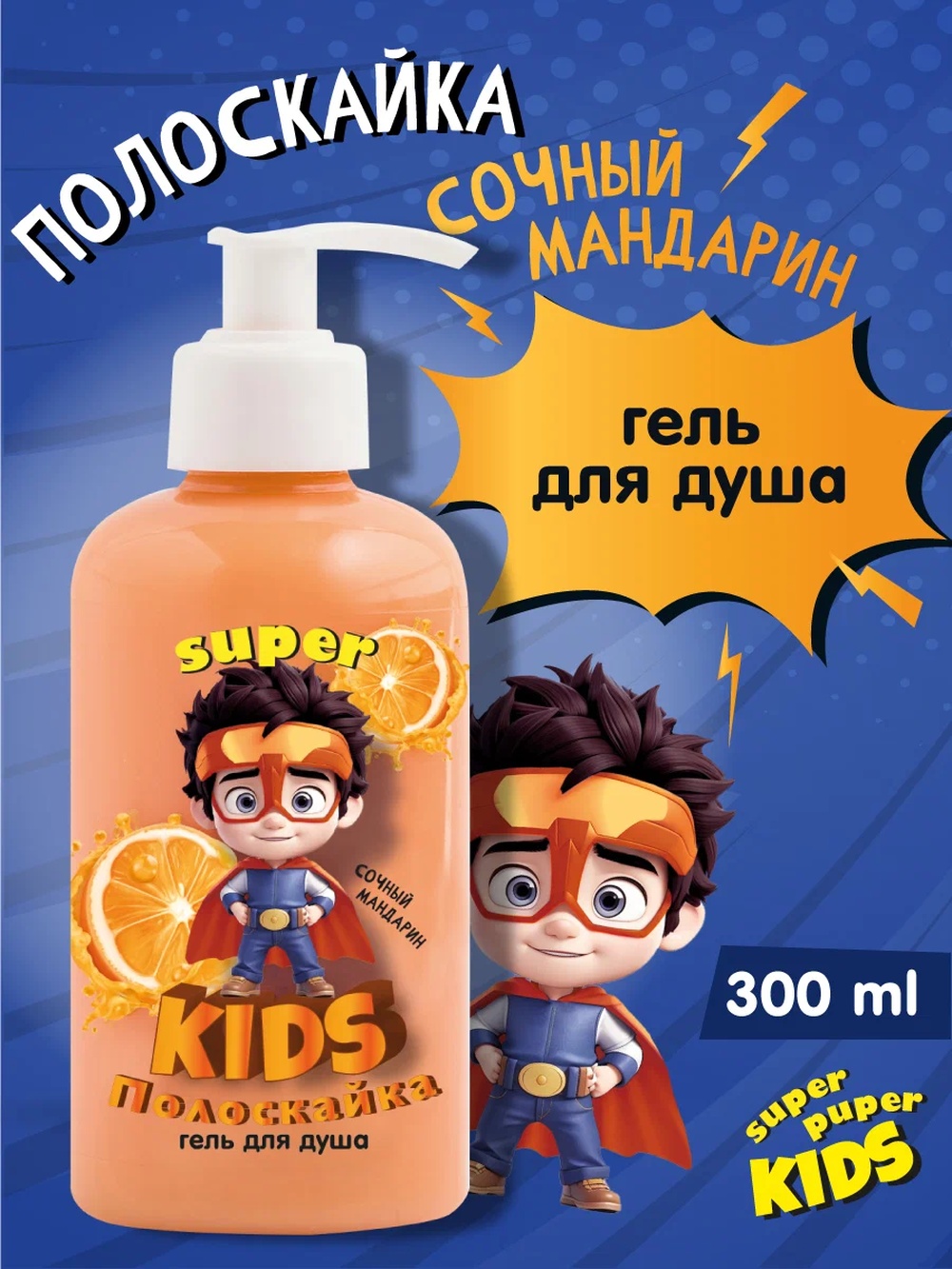 Гель Наша Мама Super kids 300 мл 1 шт. - фото 1
