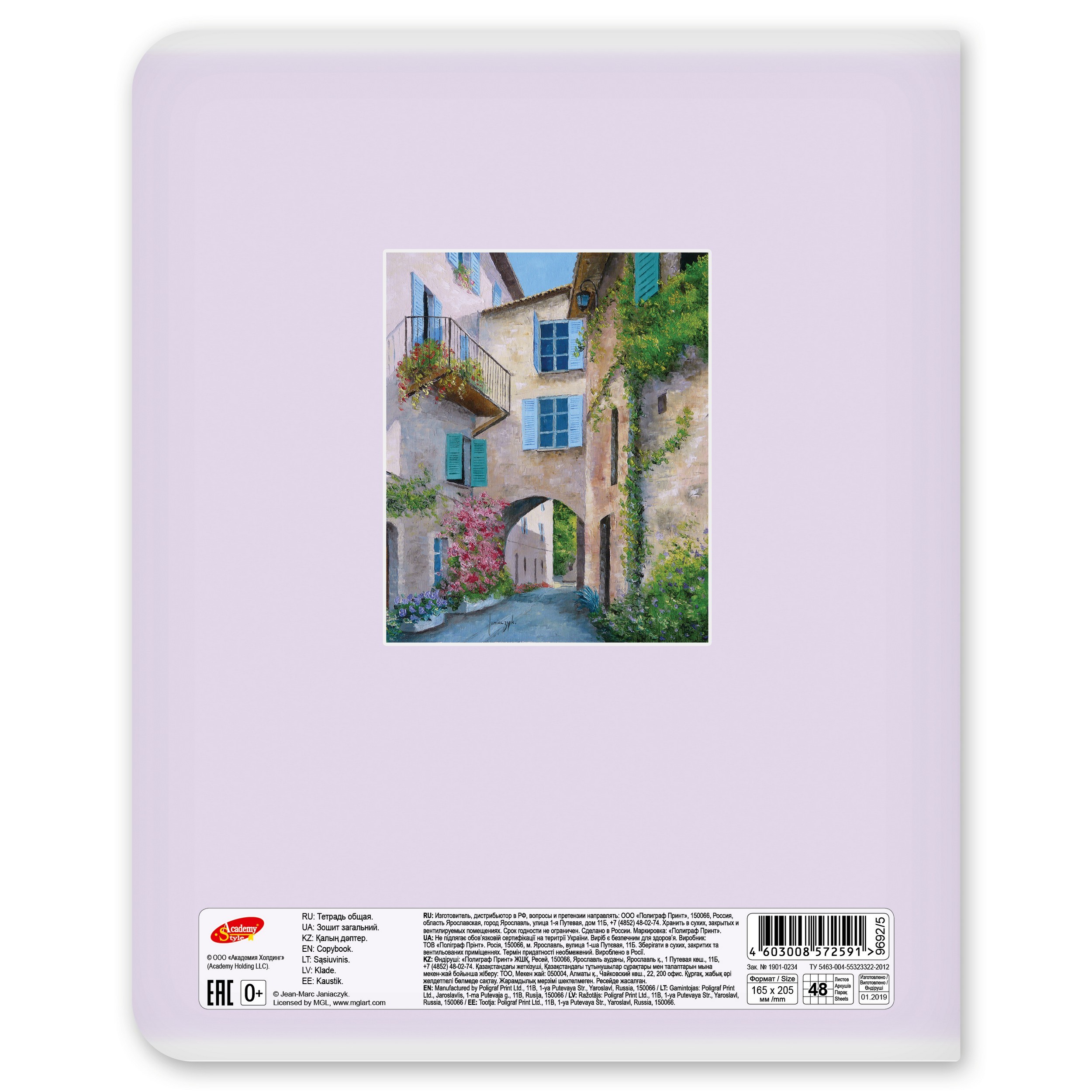 Общая тетрадь Полиграф Принт клетка 48 лист. в ассортименте - фото 9