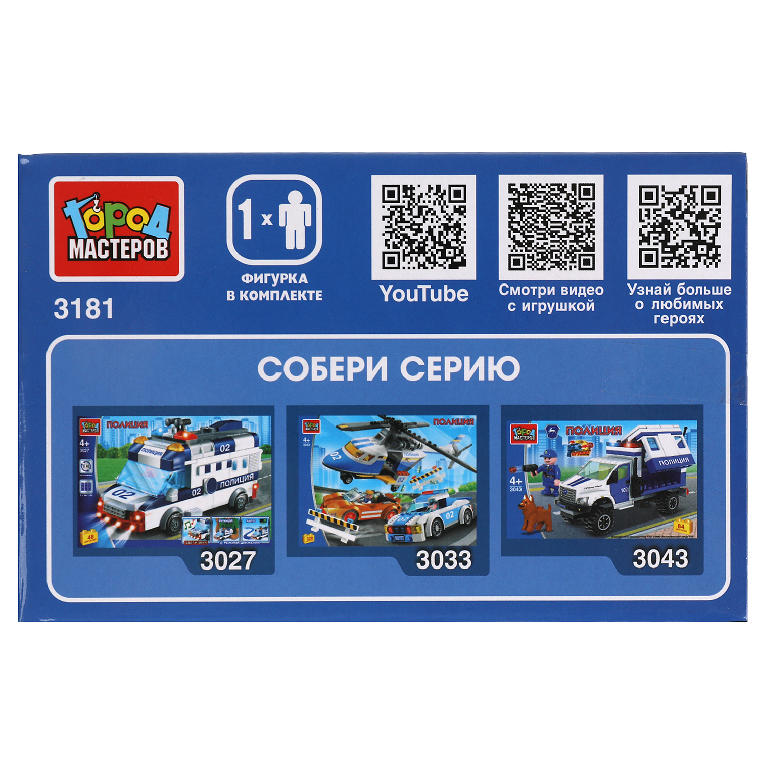 Конструктор Город мастеров Полицейский на гироскутере - фото 4