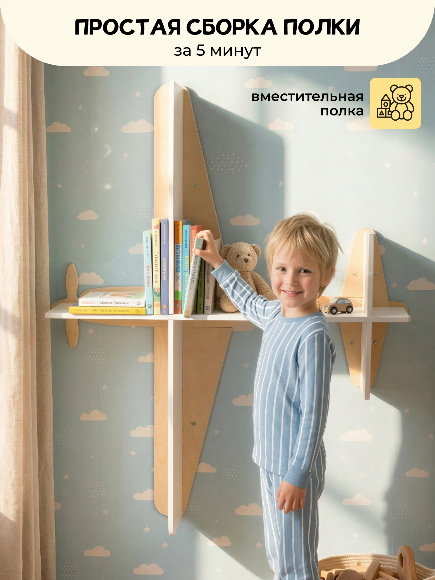 Полка настенная PAPPADO для игрушек и книг белая - фото 5