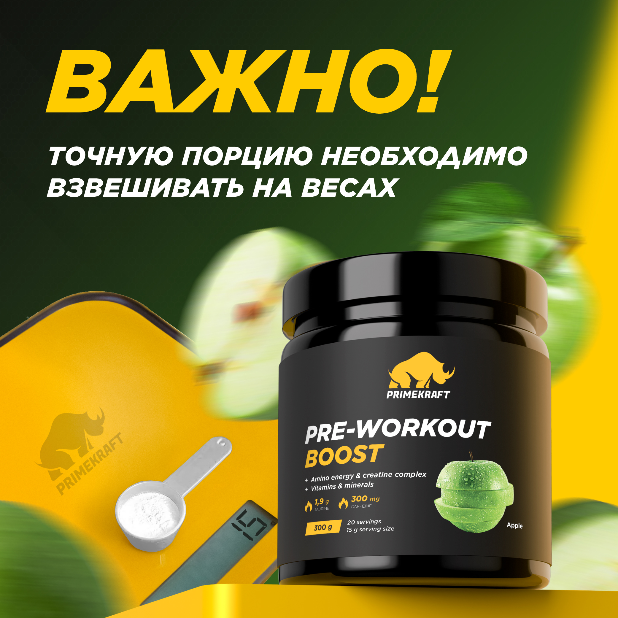 Предтренировочный комплекс Prime Kraft Pre-workout boost яблоко 300 г - фото 8