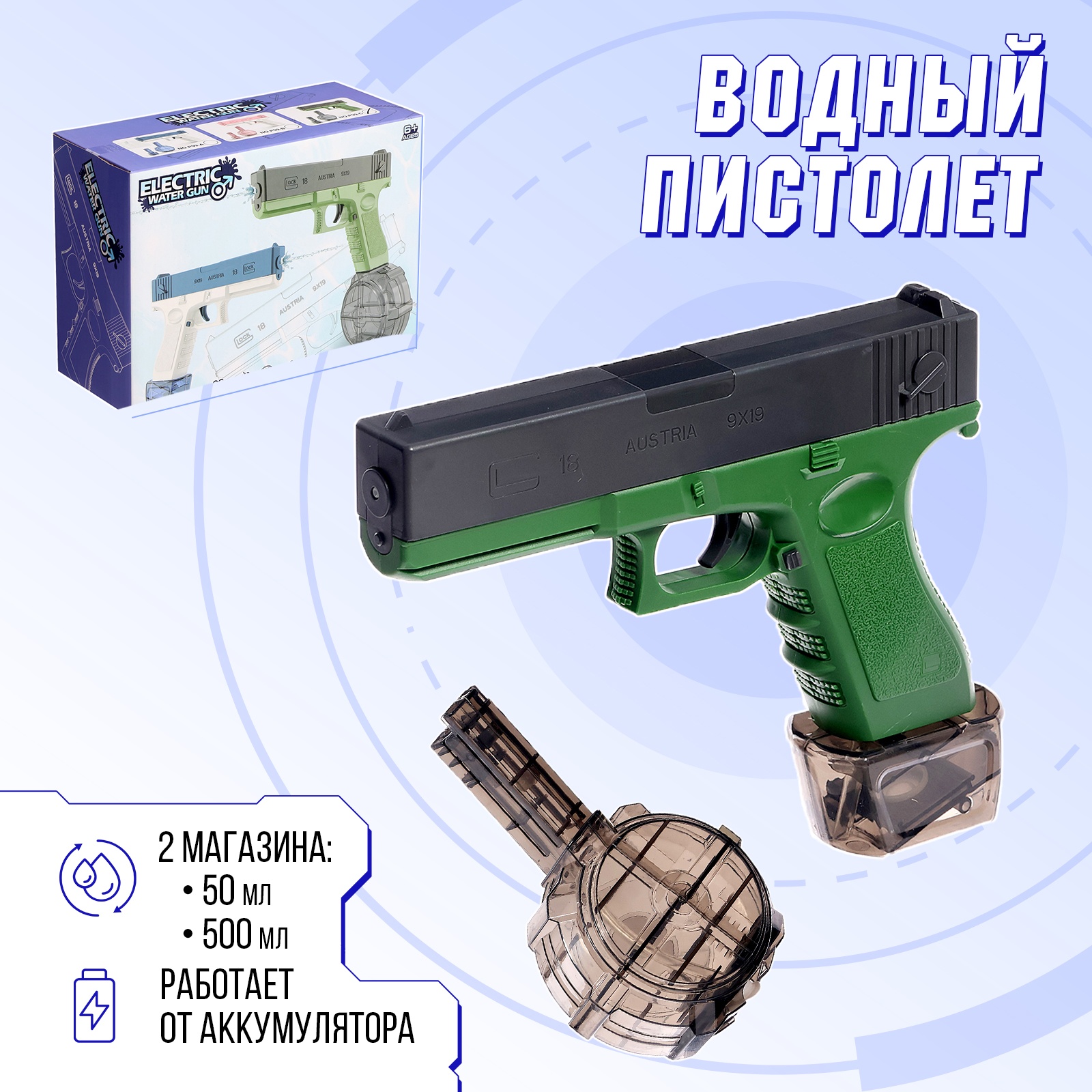Пистолет водный Sima-Land - фото 1