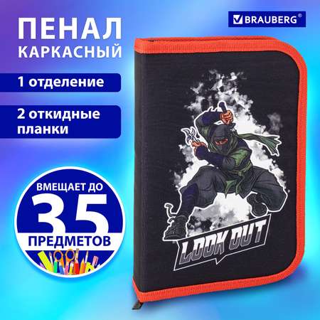 Пенал книжка Brauberg Ninja