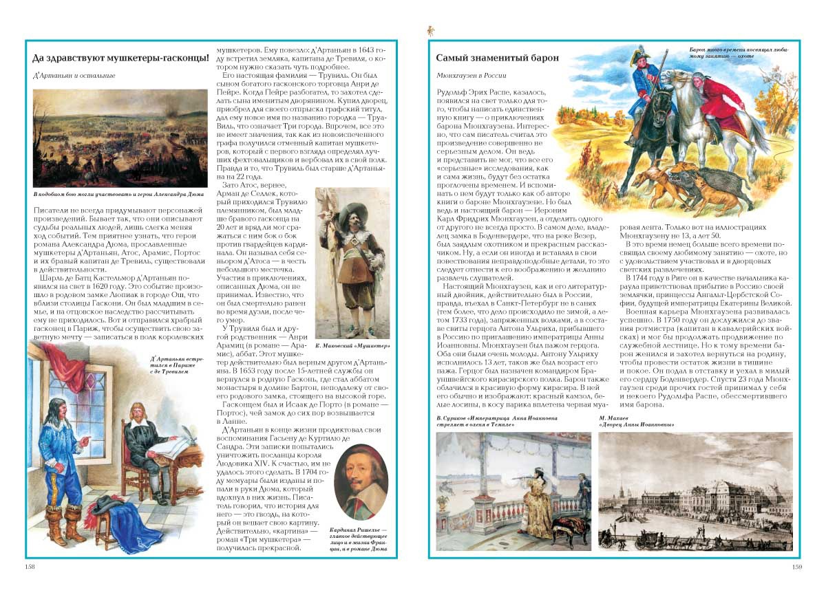 Книга Белый город Загадки истории: от древности до наших дней - фото 3