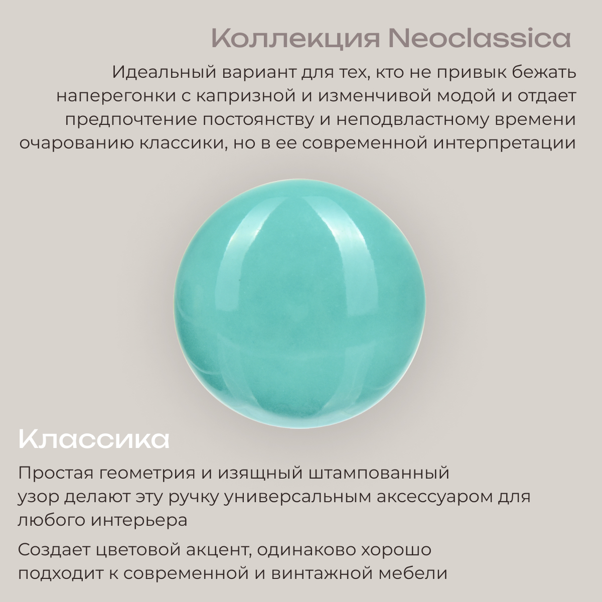 Классика Blumen Haus Ручка для мебели - фото 2