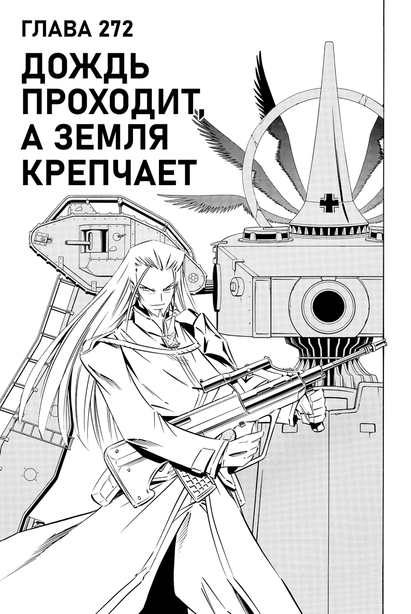 Печатная книга XL Media Король шаманов Том 16 Манга - фото 4