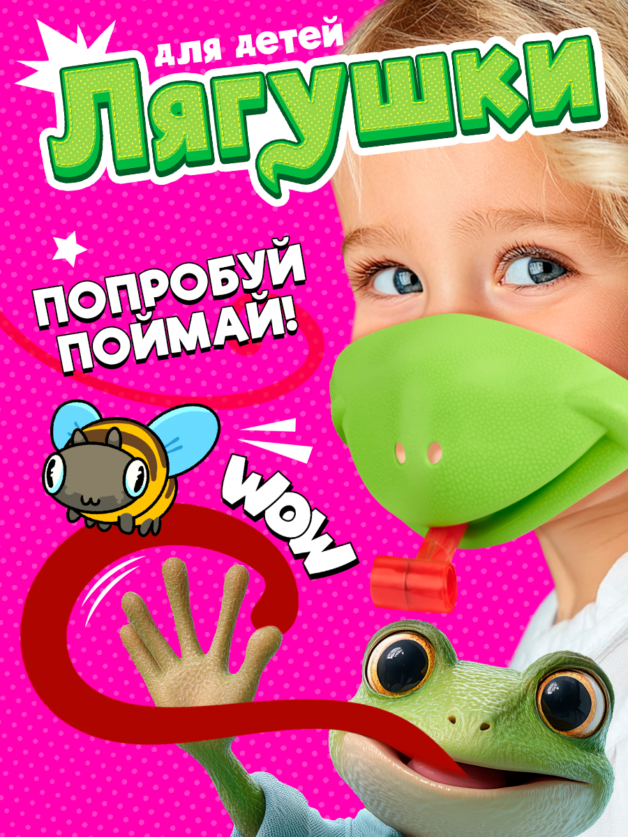 Настольная игра Veselo Games Лягушка - фото 1