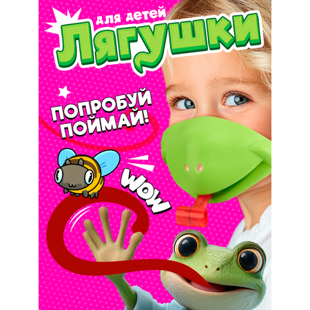 Настольная игра Veselo Games Лягушка‎