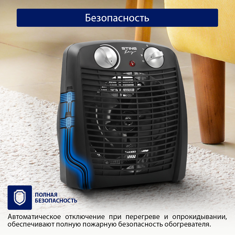 Обогреватель тепловая пушка STINGRAY ST-FH1046A тепловентилятор черный жемчуг - фото 6