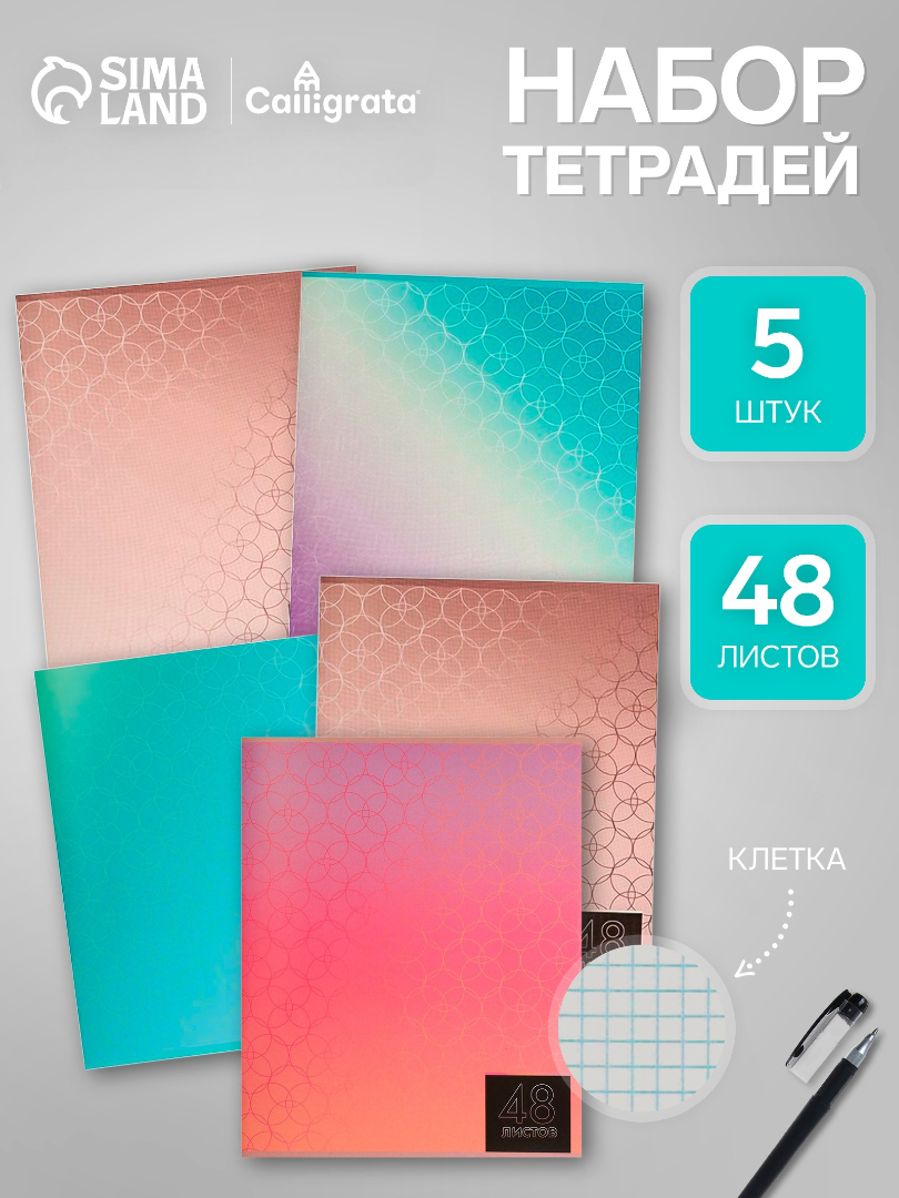 Тетрадь Calligrata клетка - фото 1