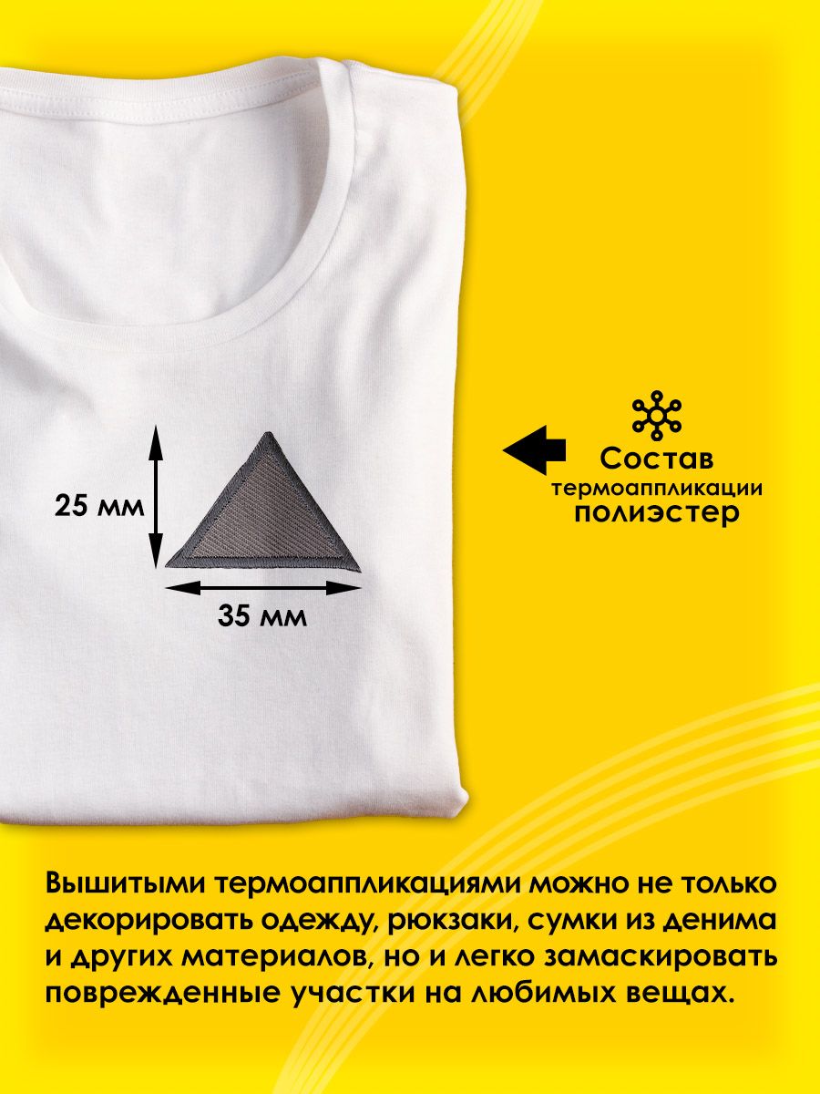 Набор для творчества Prym термоаппликация - фото 2