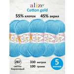 Пряжа Alize 100г 330м 5шт