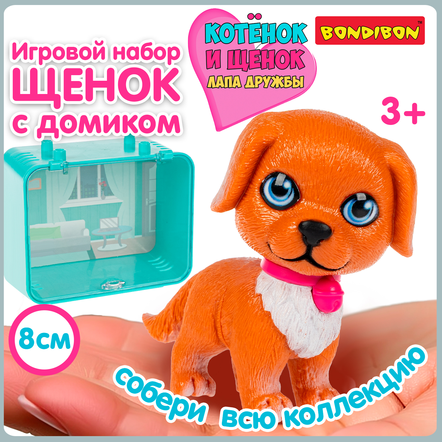 Игровой набор Bondibon ЛАПА ДРУЖБЫ Щенок коричневый - фото 7