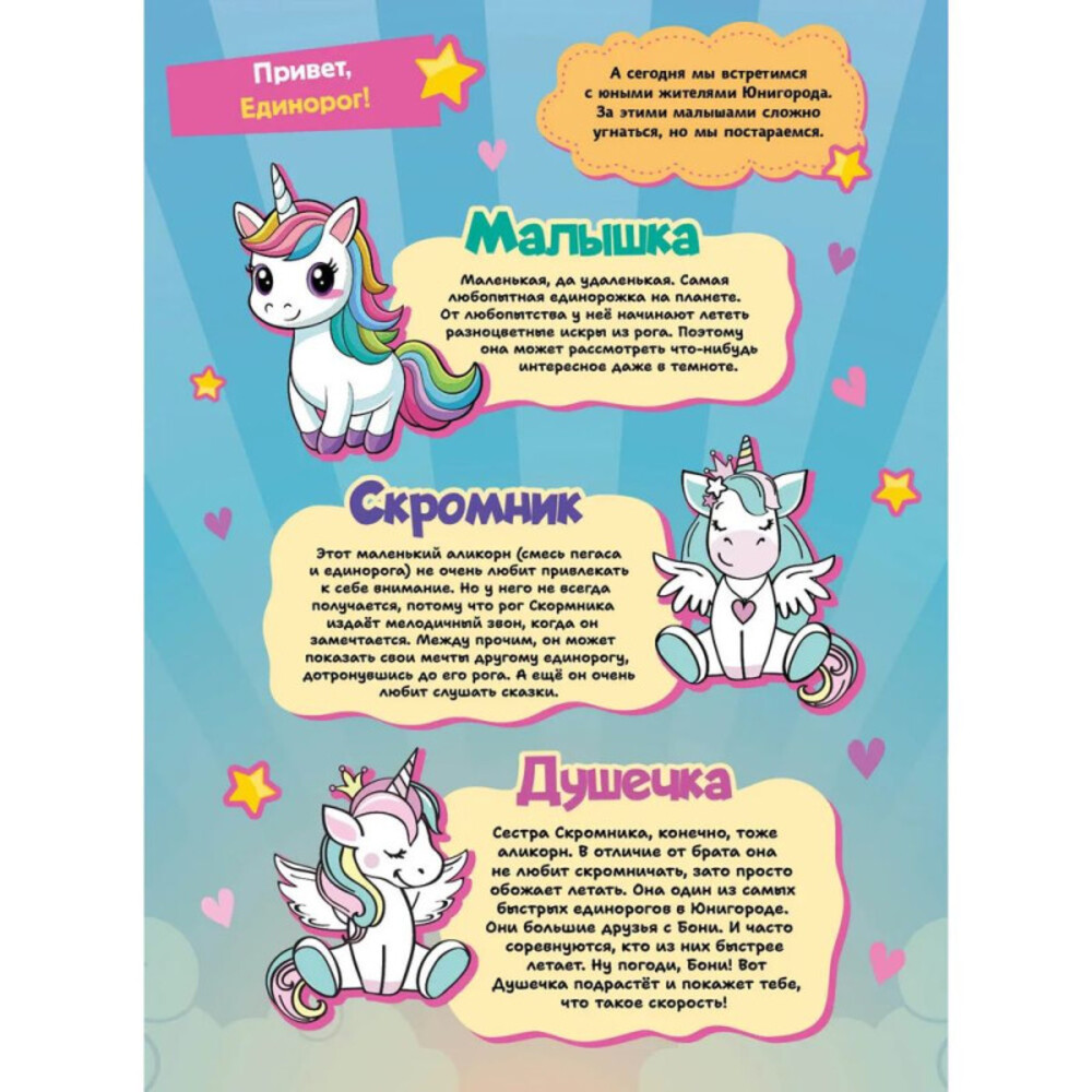 Журналы ИД Лев Набор развивающих детских журналов с наклейками - фото 6