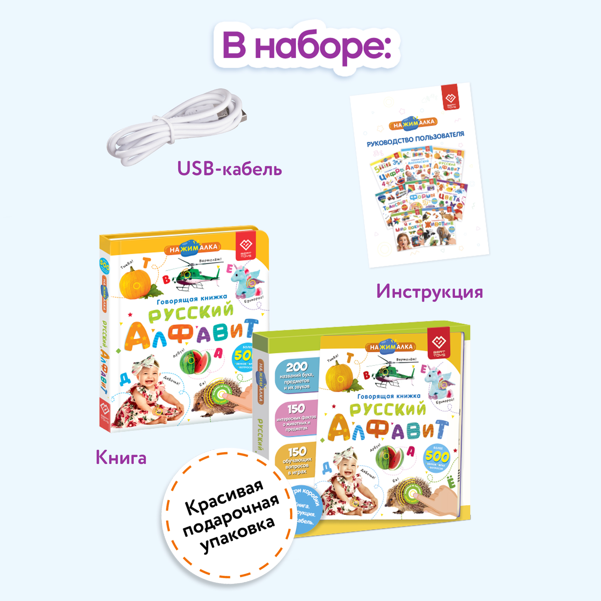 Книга BertToys электронная говорящая интерактивная Нажималка Русский алфавит - фото 12