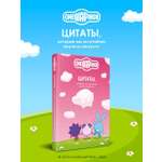 Книга Эксмо Смешарики цитаты