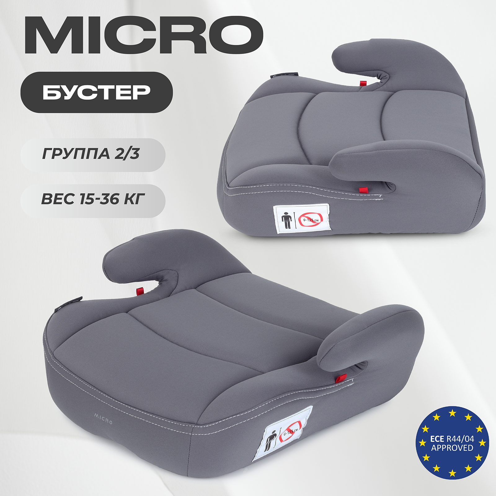 Автокресло Rant Micro 2/3 (15-36 кг) серый - фото 1