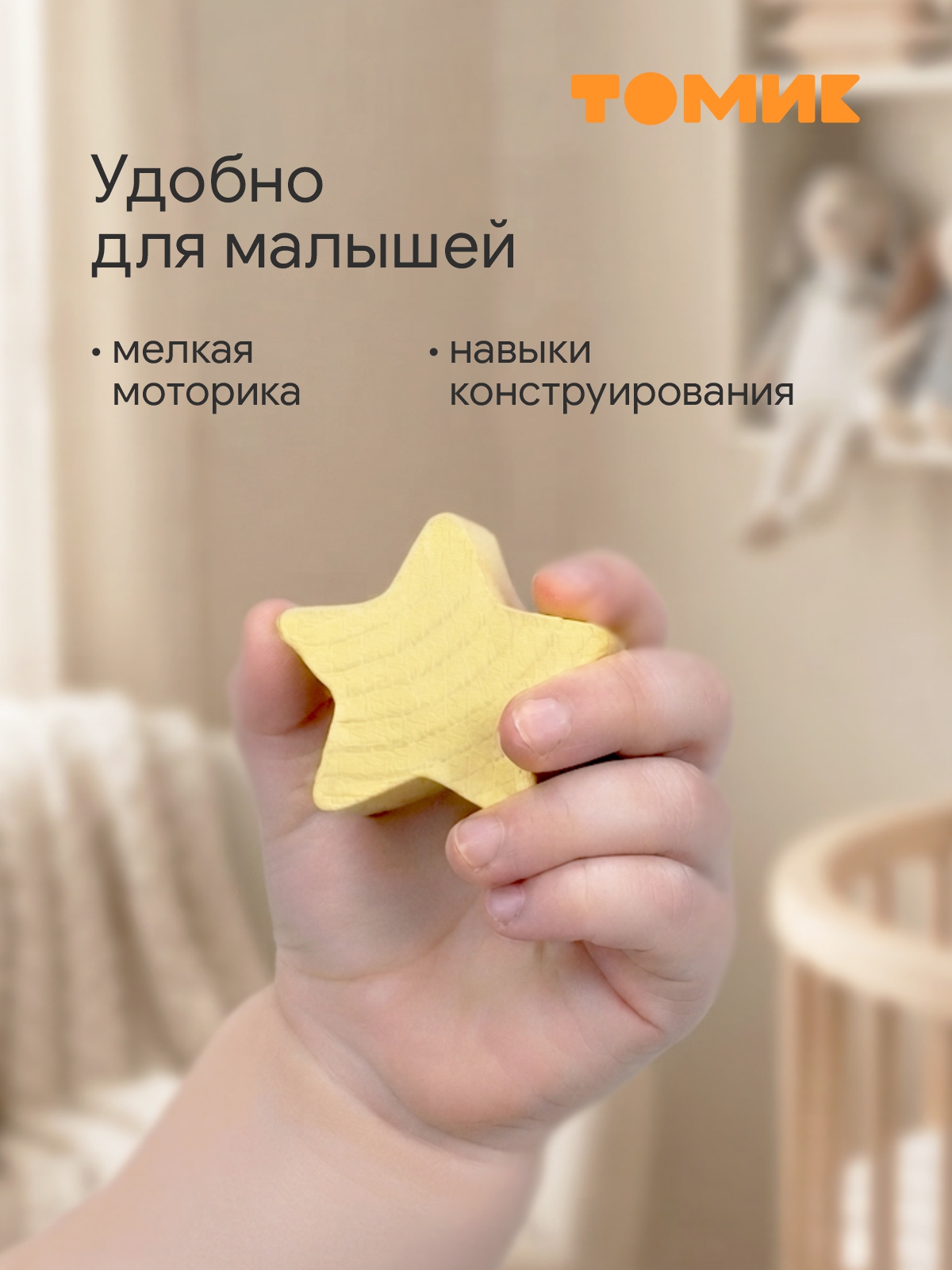 Конструктор Томик Краски дня Зимний 105 деталей деревянный - фото 5