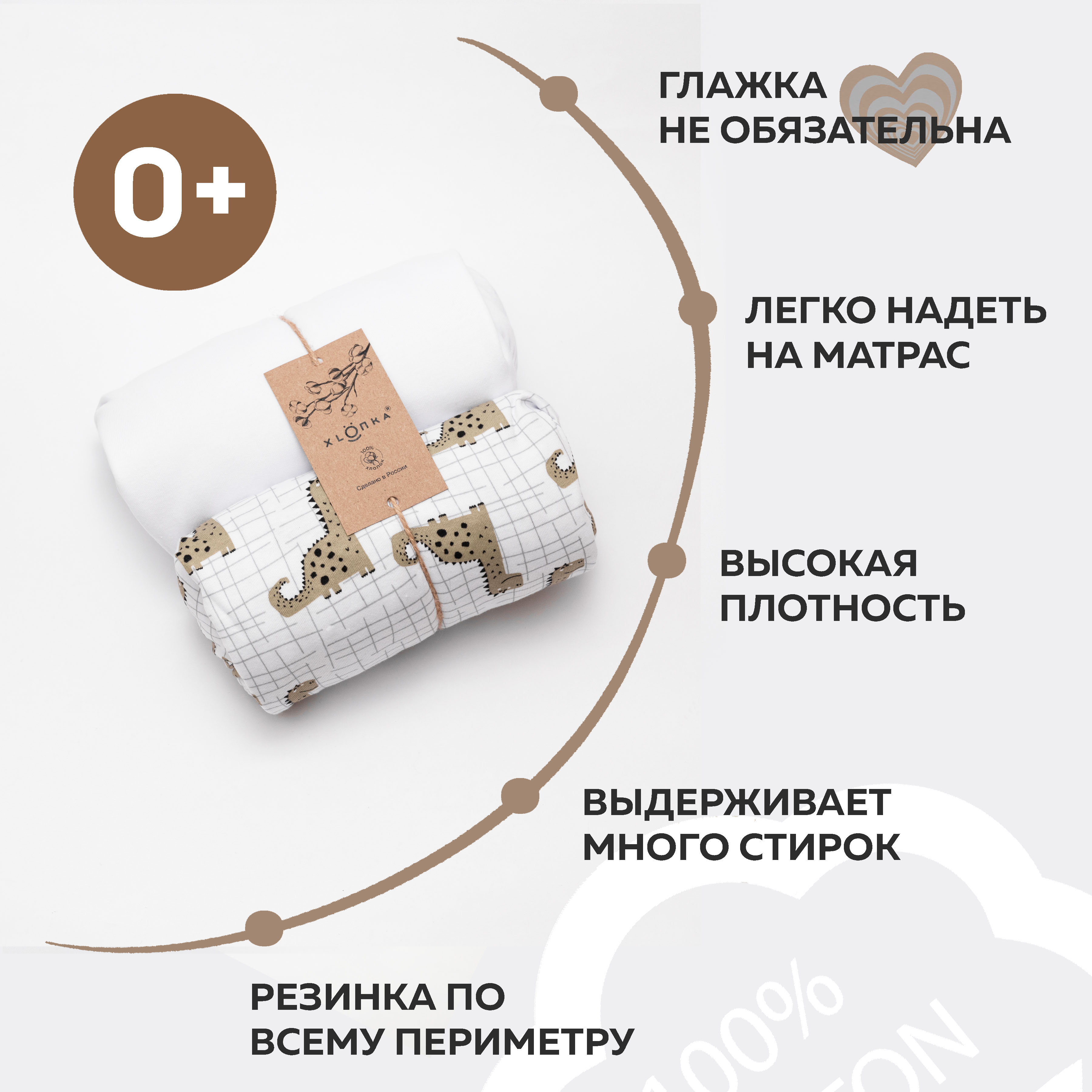 Простыня детская XLOПка на резинке Динозавры набор 2 шт. 120х60 см - фото 2