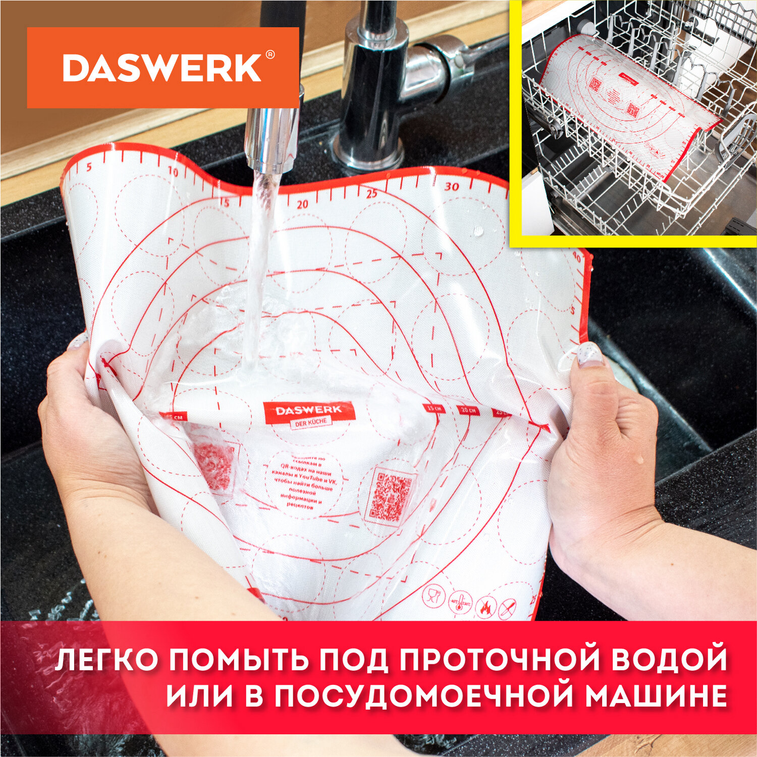 Коврик силиконовый DASWERK антипригарный для выпечки теста и духовки 30х40 см - фото 8