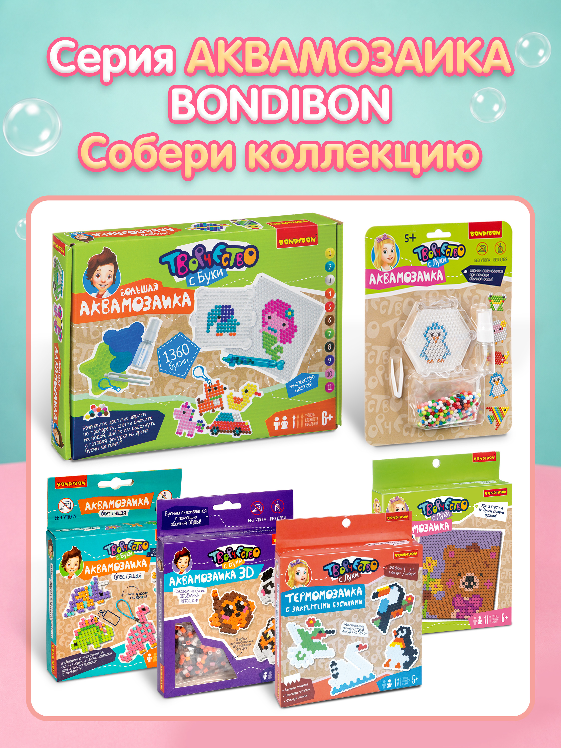 Аквамозаика Bondibon набор 1000 бусин 4 брелока - фото 9