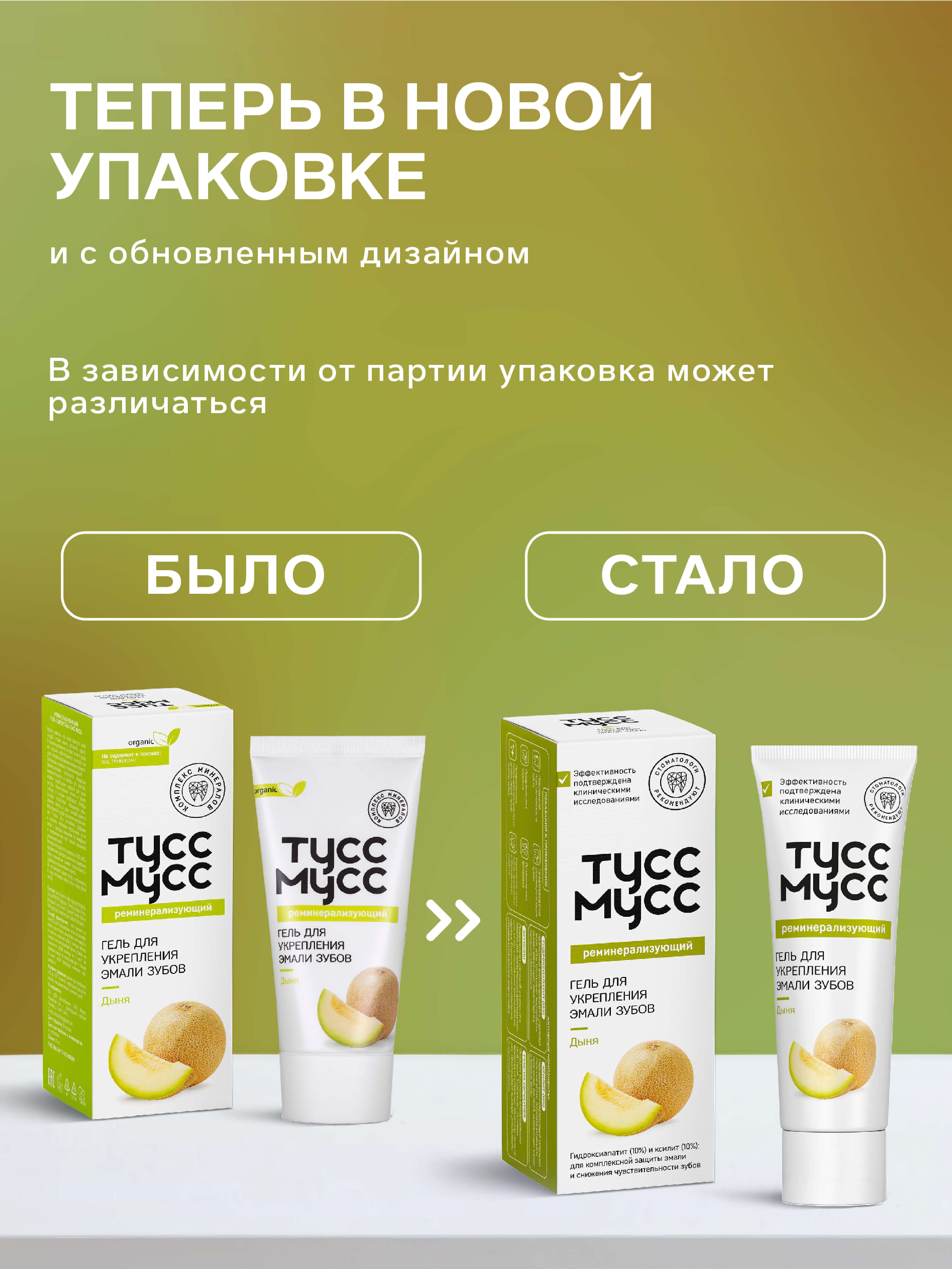 Зубной гель LocoSmile без фтора Фрукты 40 г - фото 11