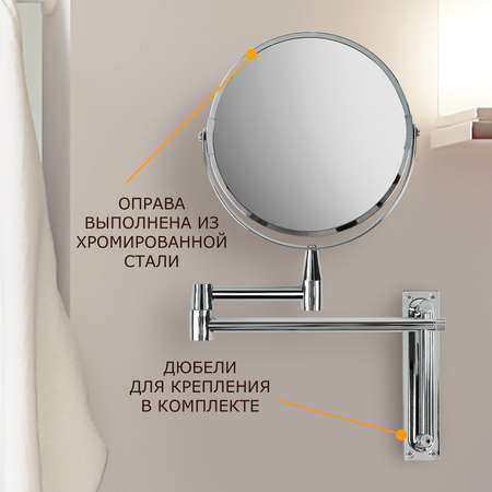 Зеркало для ванной комнаты Brabix двустороннее с увеличением
