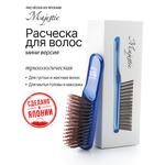 Массажная расческа Majestic синий