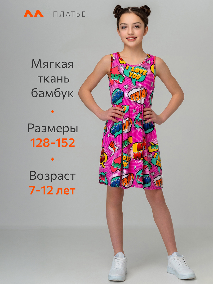 Платье HappyFox HF00199фуксия.с.надписями - фото 2