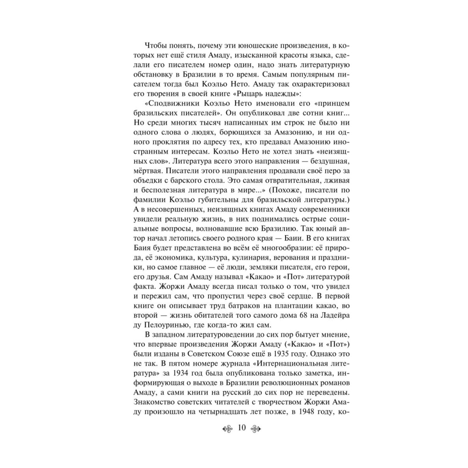 Книга Эксмо Габриэла гвоздика и корица - фото 7