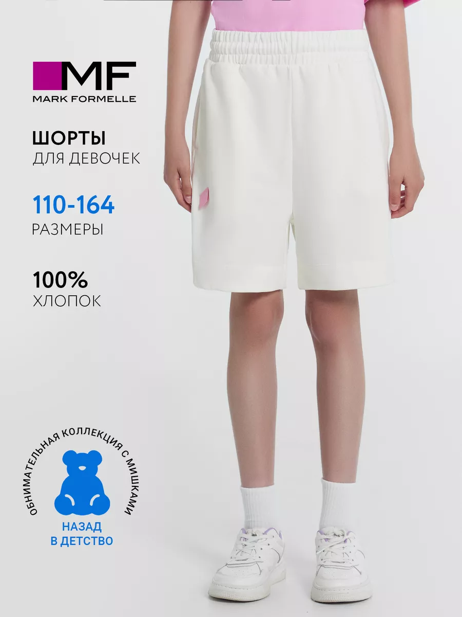 Шорты Mark Formelle (Марк Формэль) 137740-1/св.молочный - фото 2