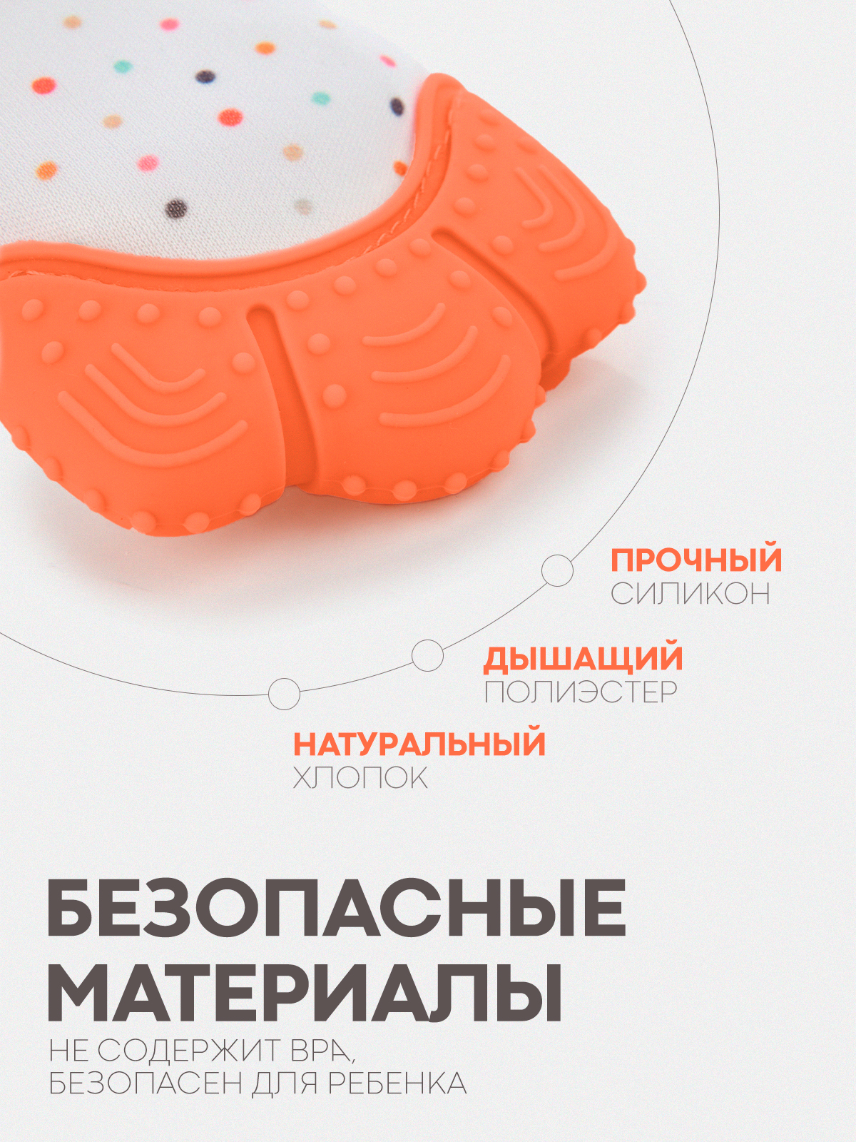 Прорезыватель КАРТОФАН - фото 6