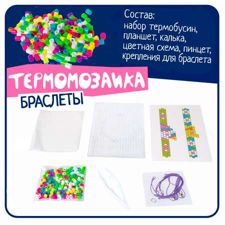 Термомозаика Bondibon браслеты Попугай и единорог