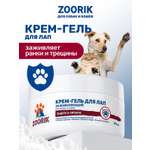 Крем-гель для лап ZOORIK заживляющий 250 мл