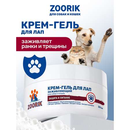 Крем-гель для лап ZOORIK заживляющий 250 мл